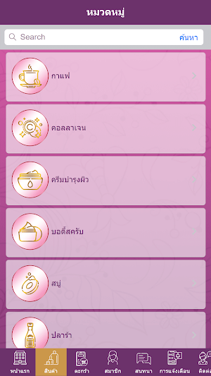 Infinity อินฟินิตี้ Screenshot 1