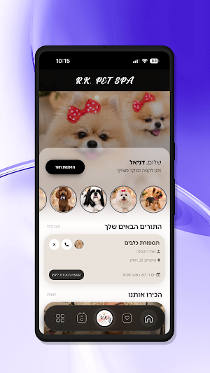 R.K. Pet Spa Screenshot 1