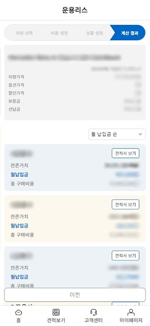 오토멤버스 Screenshot 1
