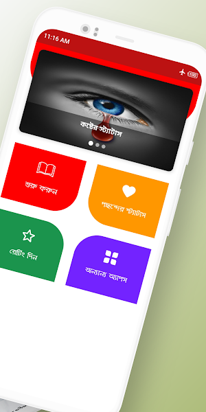 ইমোশনাল কষ্টের এসএমএস Screenshot 1