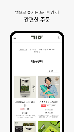 Giyeok Imi-eum Screenshot 3