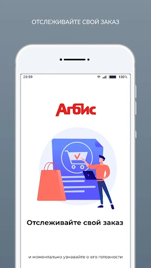 Агбис ПМП Middle Screenshot 3