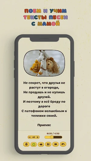 Детские песни. Советские песни Screenshot 2