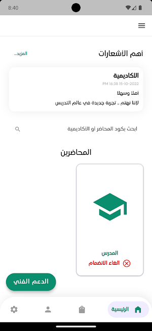 جمهورية الرودى Screenshot 0