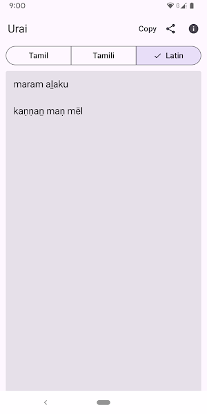Urai Screenshot 2