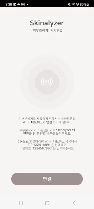 스키너라이져 Screenshot 2