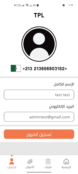 Allal Admin Screenshot 3