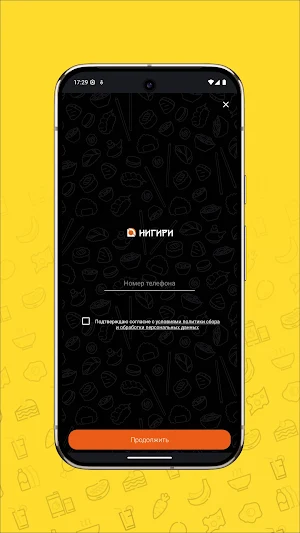 Нигири - ни дня без вкусного Screenshot 0