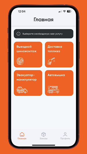 911 Сервис Screenshot 1