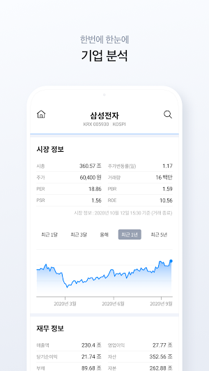 딥서치 Screenshot 3