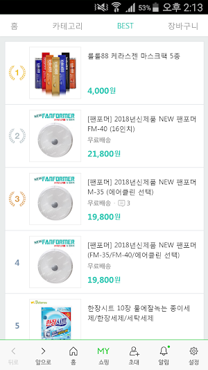 디스토어스 - dstores Screenshot 1