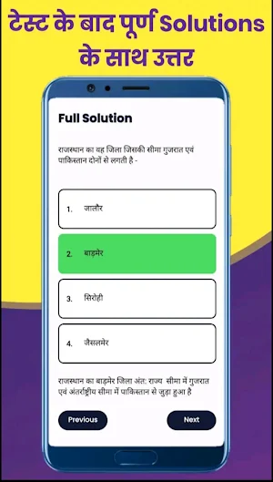 Kabra Classes Bundi Screenshot 2