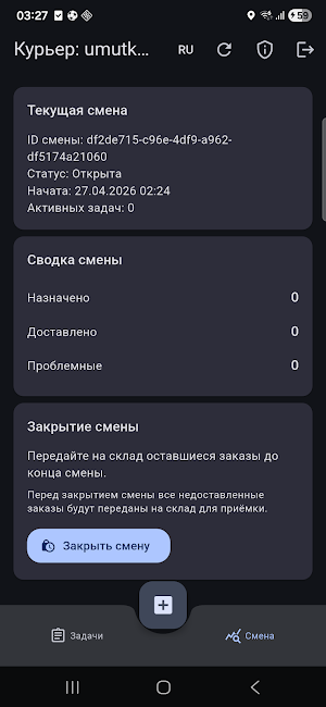 Mobile Courier by Kara Screenshot 2