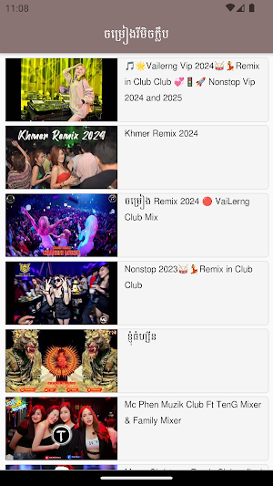ចម្រៀងរីមិចក្លិប2025 Screenshot 2