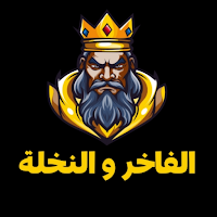 تعلم صناعة المعسل