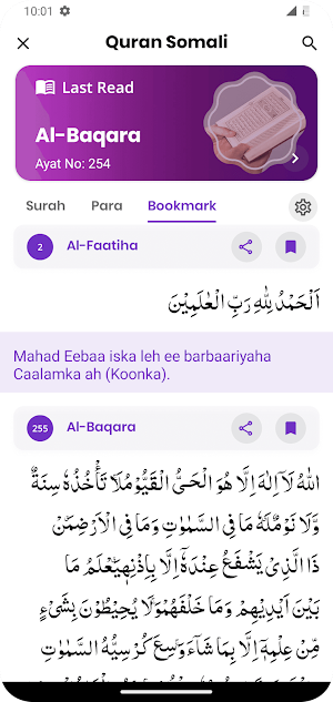 Quran Somali - Somali Quran Screenshot 3