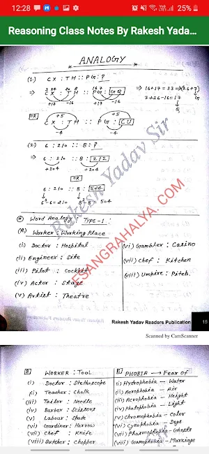 Rakesh Yadav Reasoning class notes Hindi Offline screenshot 6