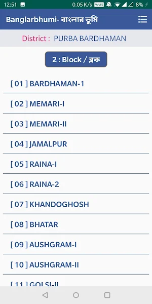 BanglarBhumi - JOMIR TOTHYA ( বাংলার ভুমি ) Screenshot 2