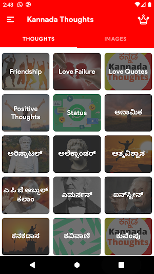 Kannada Thoughts App Kannada Quotes and Text Image Screenshot 0
