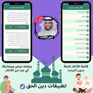 Ahmed Al-Nafis without Net mp3 Screenshot 3