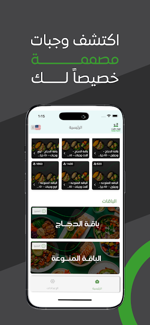 Food Fight - فود فايت Screenshot 0