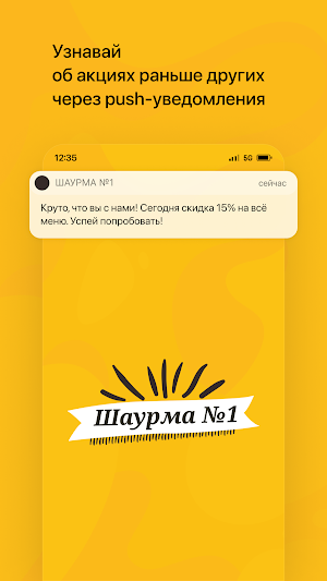 ШАУРМА №1 Screenshot 0