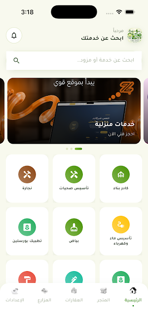 فكرة كروب Screenshot 0