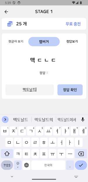 초성퀴즈 - 브랜드 편 ! Screenshot 2