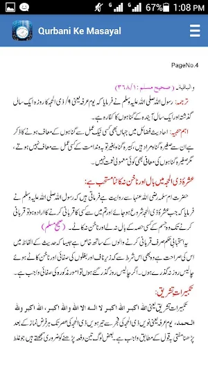 Qurbani Ke Masayal Screenshot 1