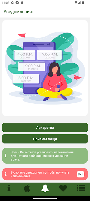 Панкреатит Screenshot 3