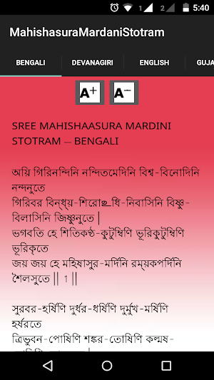Mahisasura Mardhini Stotram Screenshot 1