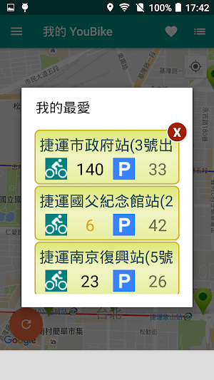 我的 YouBike Screenshot 2