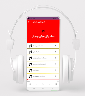 سورة الملك مكتوبة ومسموعة Screenshot 2