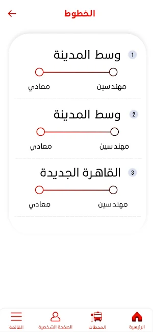 الشركة العربية للنقل والرحلات Screenshot 0