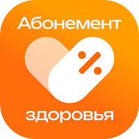 Абонемент здоровья