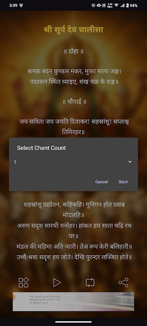 Surya Chalisa With Audio Screenshot 2