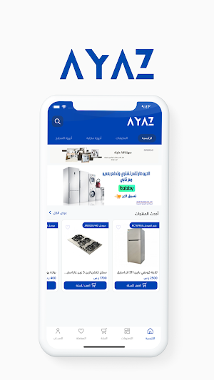 Ayaz | أياز Screenshot 0