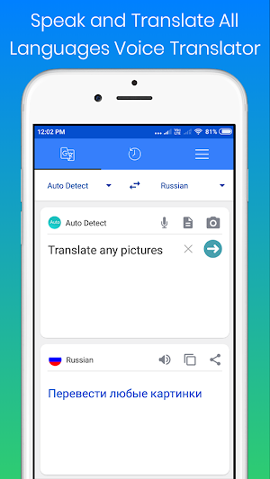 Real Translator Screenshot 1