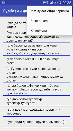 Гулбазми нав 2019 Screenshot 2