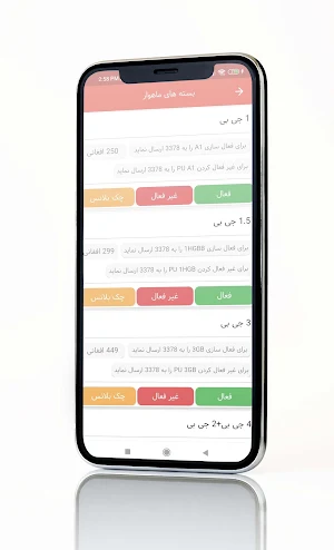 خدمات شبکه های افغانستان 2022 Screenshot 3