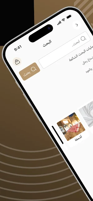 أسواق الديرة Screenshot 2