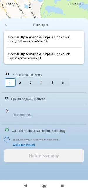 NTN Corptaxi Screenshot 3