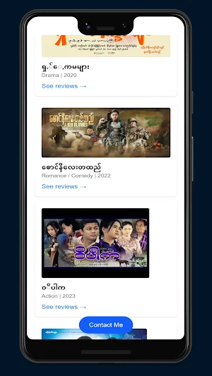 တောင်ပေါ်သားရှမ်းကိုးမီး Screenshot 3