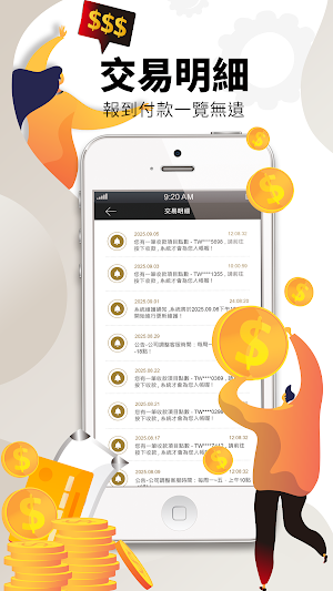 芝麻開門 Screenshot 2