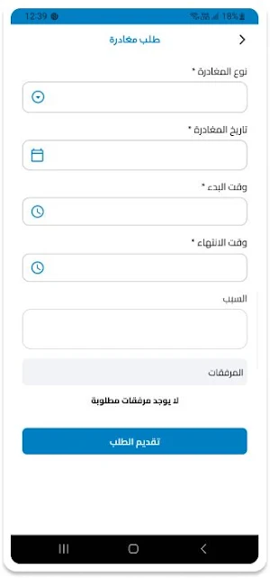 Digital JEPCO Services Screenshot 1