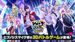 ヒプノシスマイク-Dream Rap Battle-ヒプドリ Screenshot 0