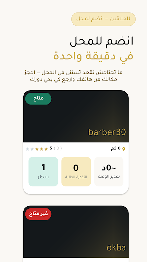 Barbero Screenshot 3