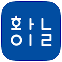 환일중고등학교 총동창회 회원수첩