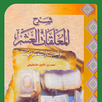 المعلقات العشر وأخبار شعرائها