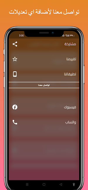 أغاني شيماء المغربي| بدون نت Screenshot 3